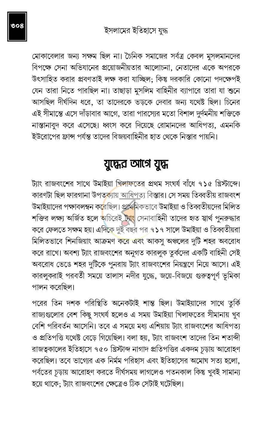 পাতা 17