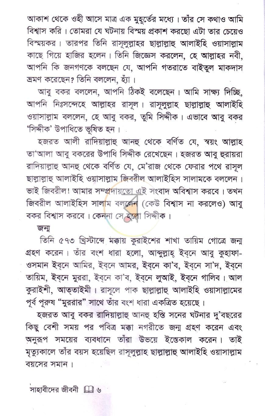 পাতা 4