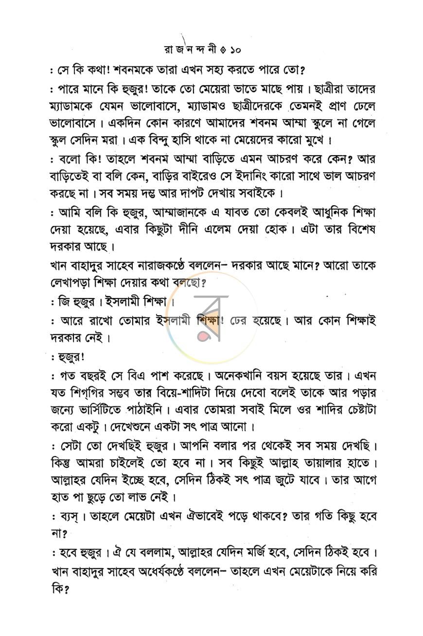 পাতা 3
