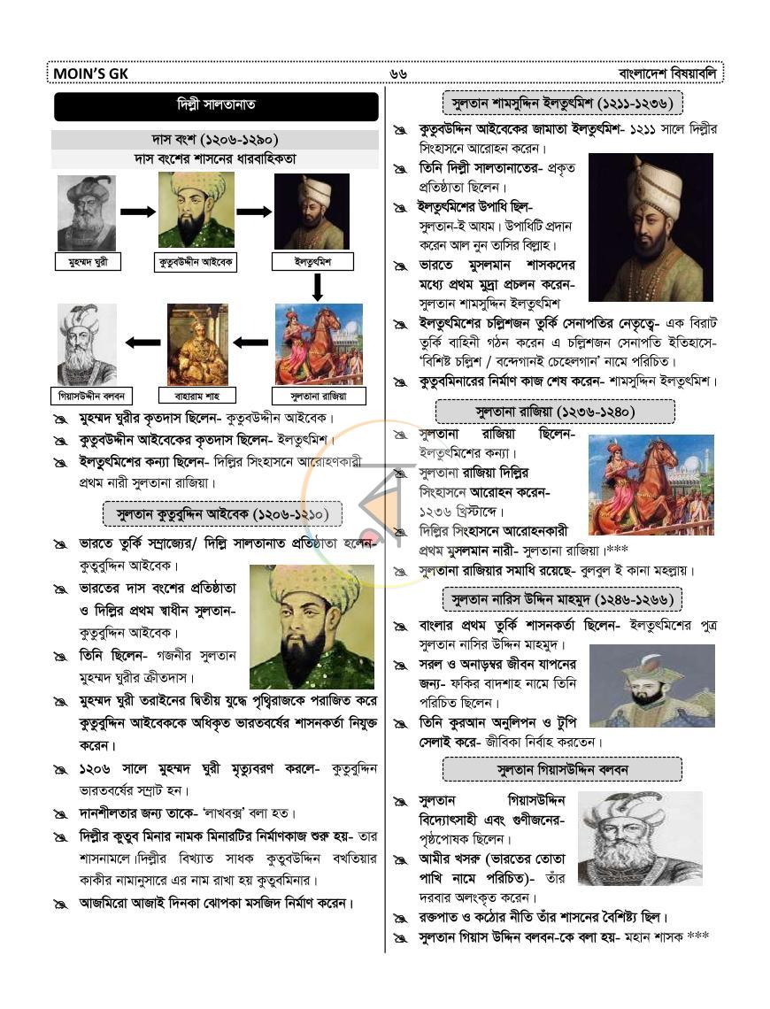 পাতা 30
