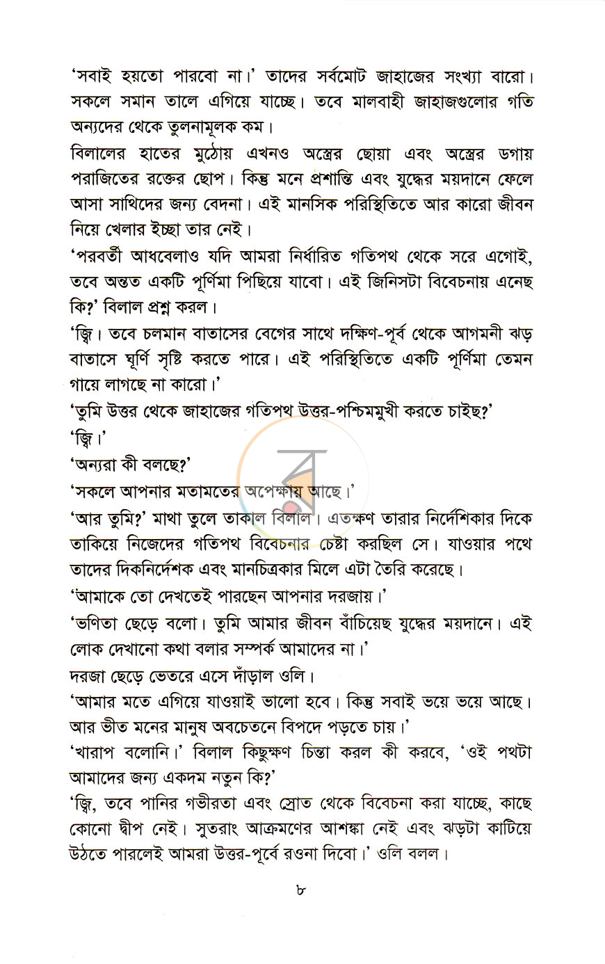 পাতা 4