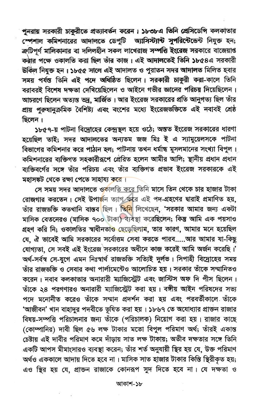 পাতা 11