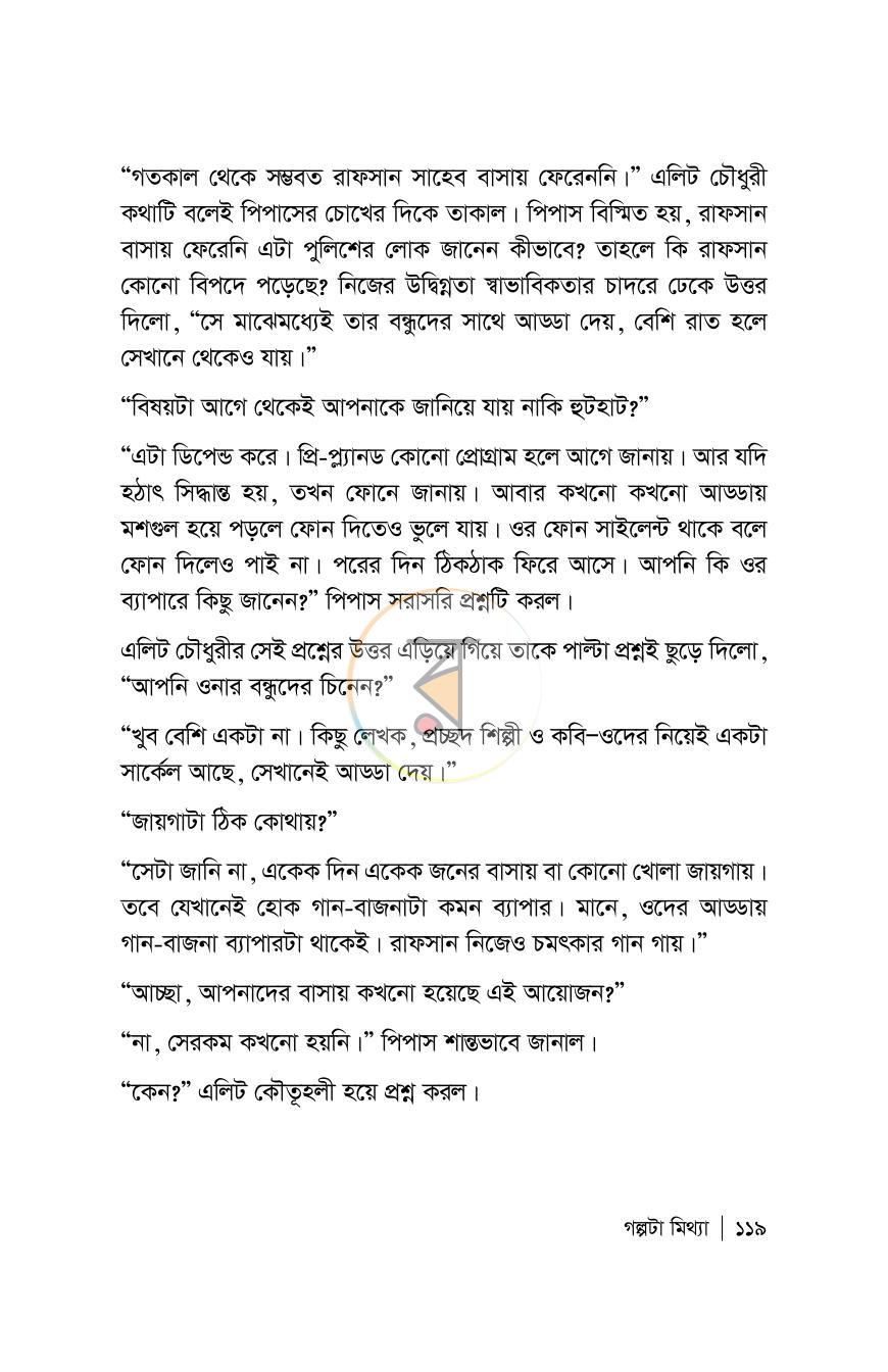 পাতা 119