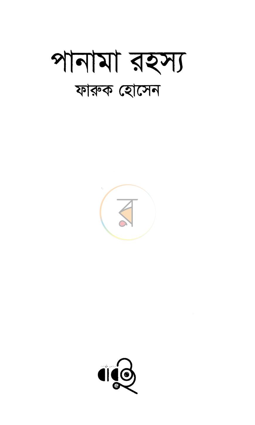 পাতা 2