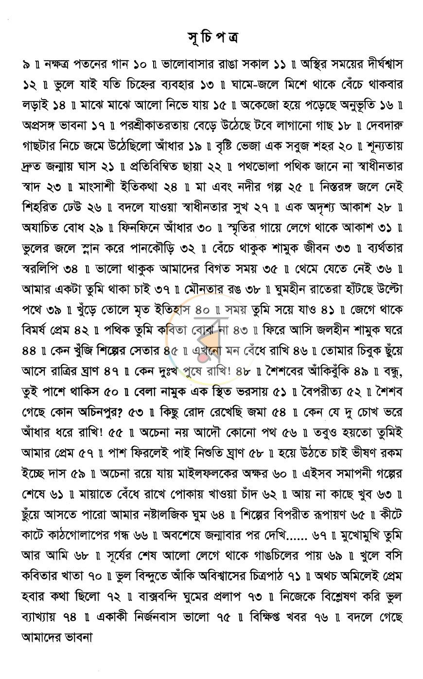 পাতা 3