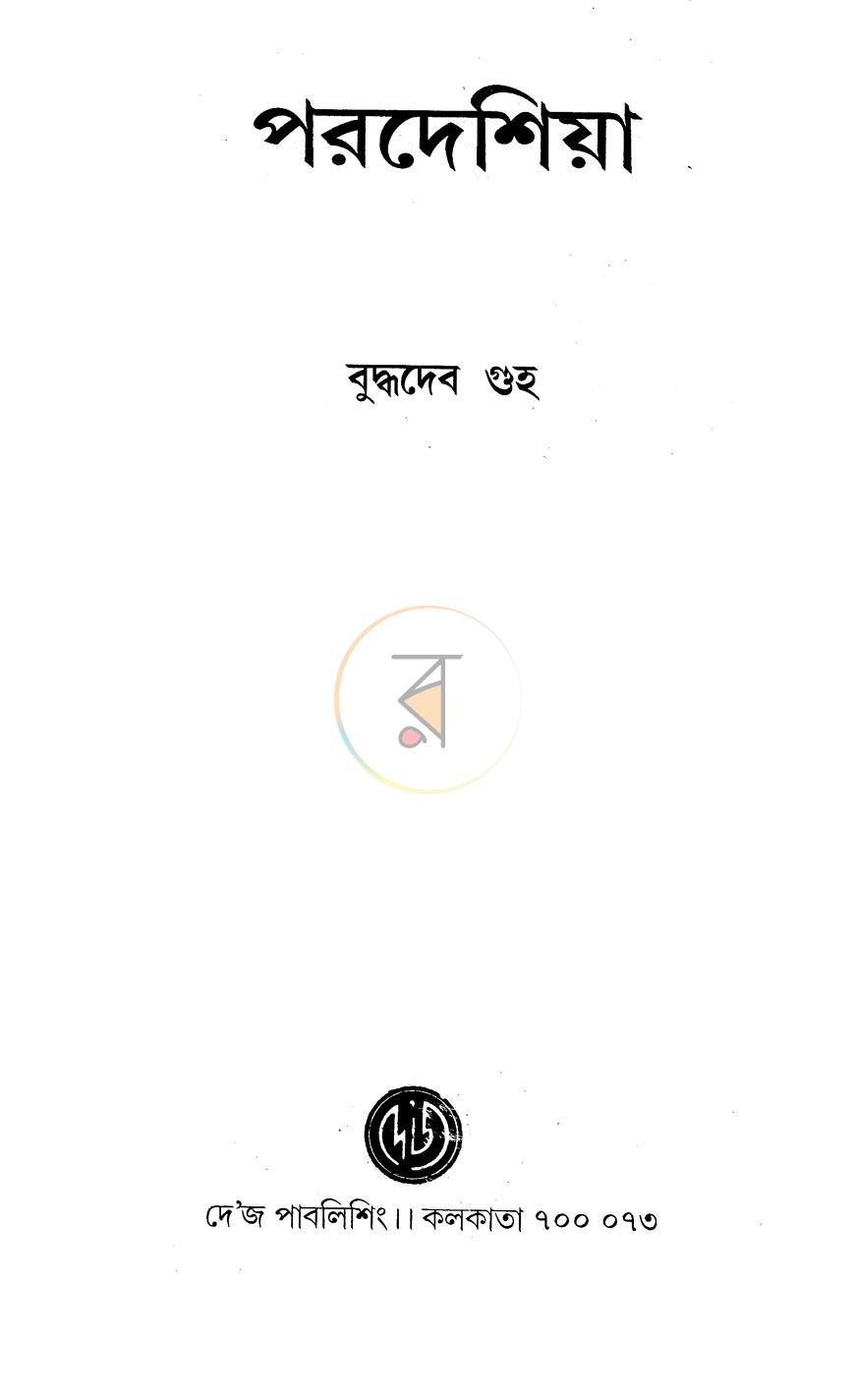 পাতা 1