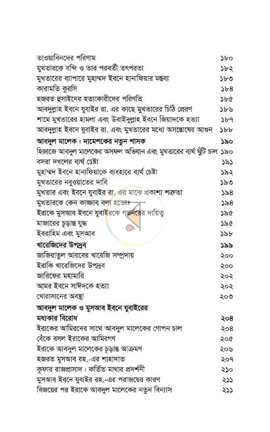 পাতা 104