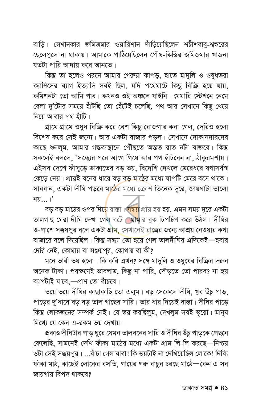 পাতা 16