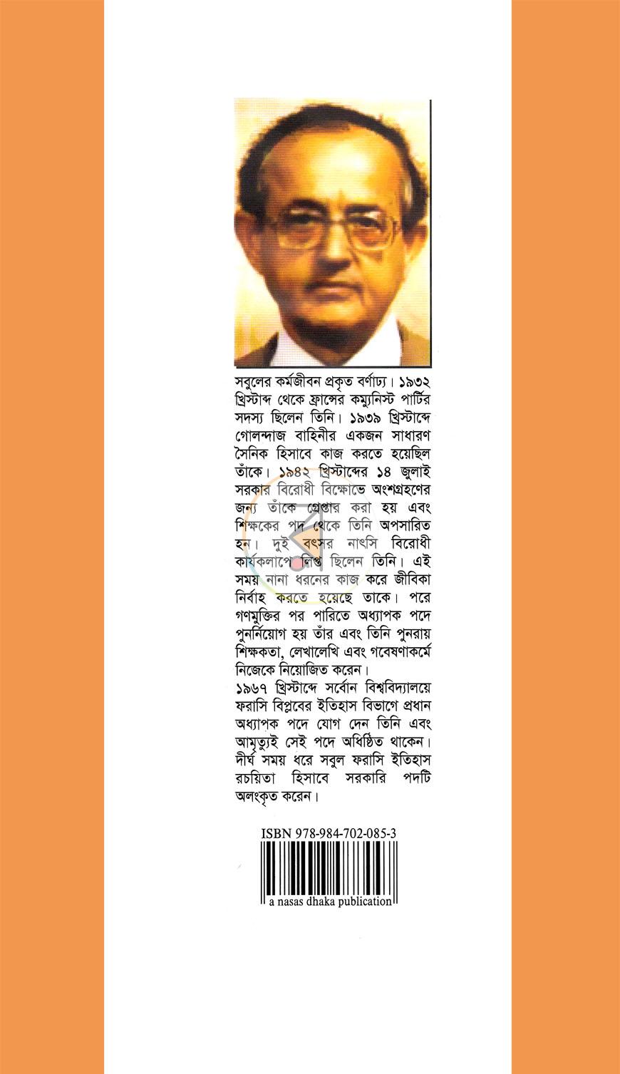 পাতা 13