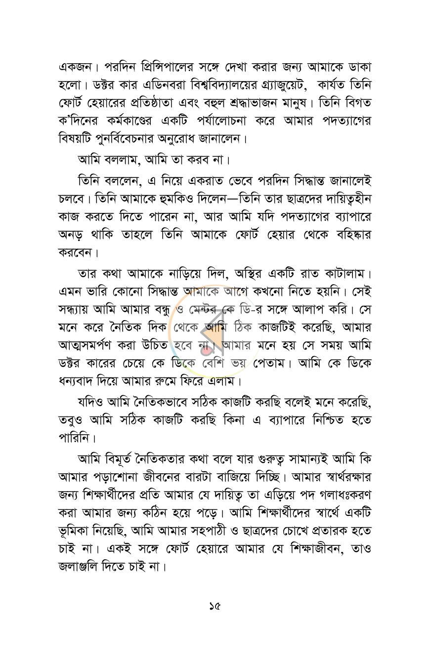 পাতা 14