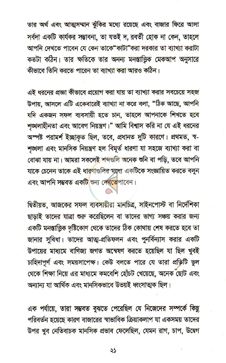 পাতা 10