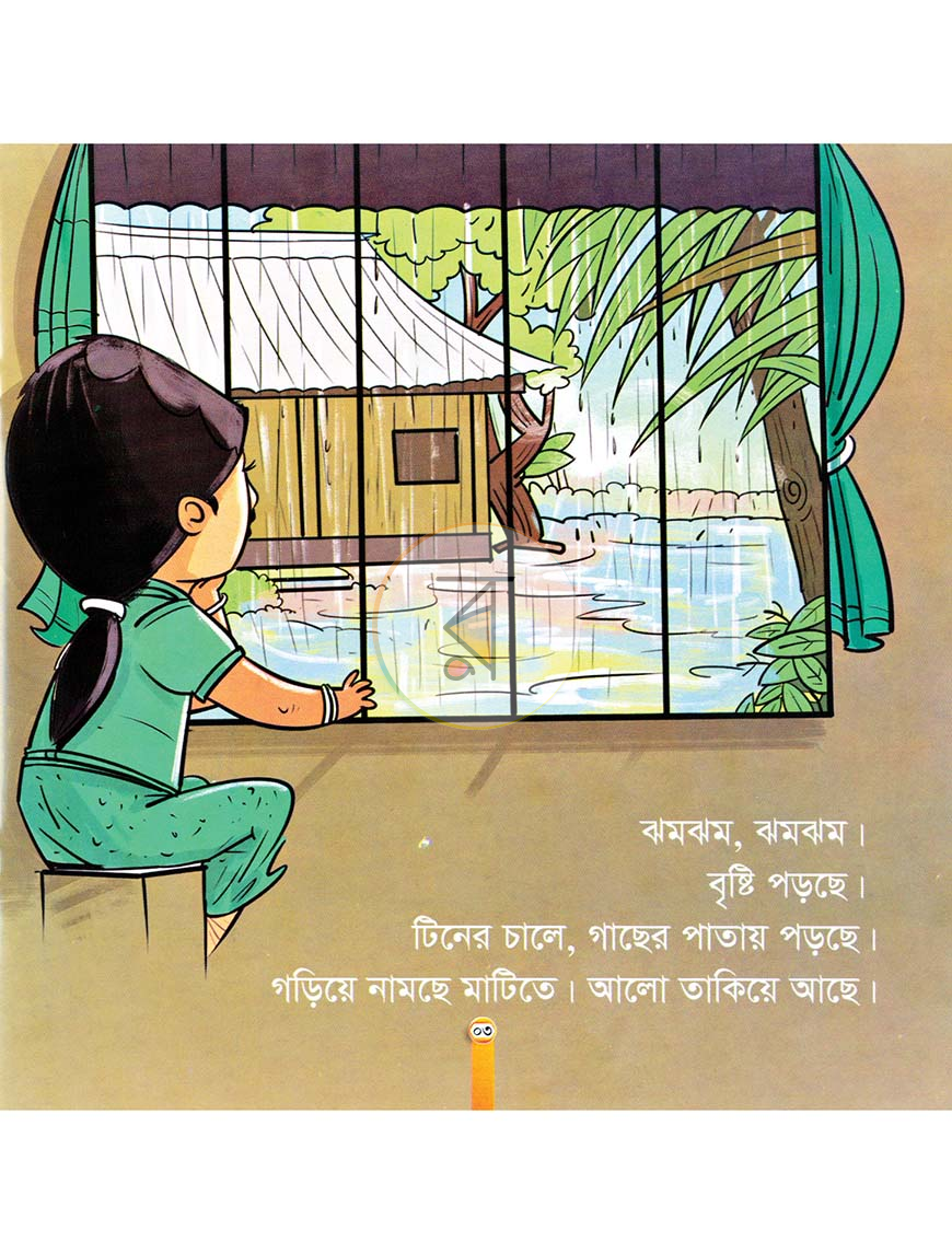 পাতা 2