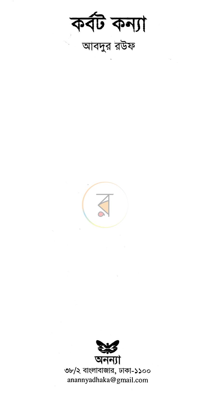 পাতা 2