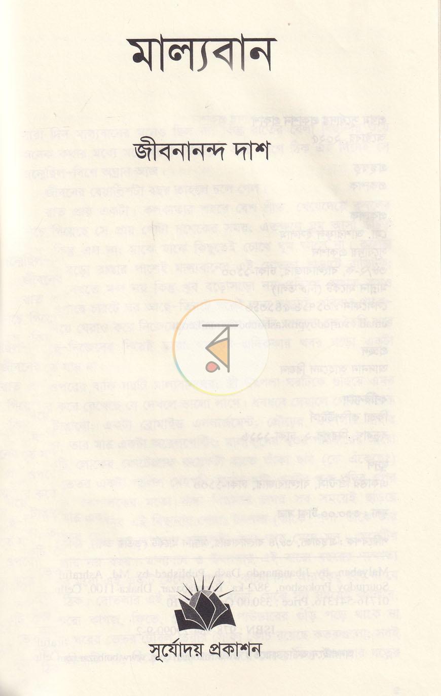 পাতা 1