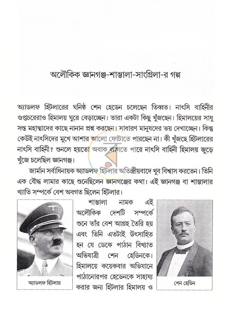 পাতা 9