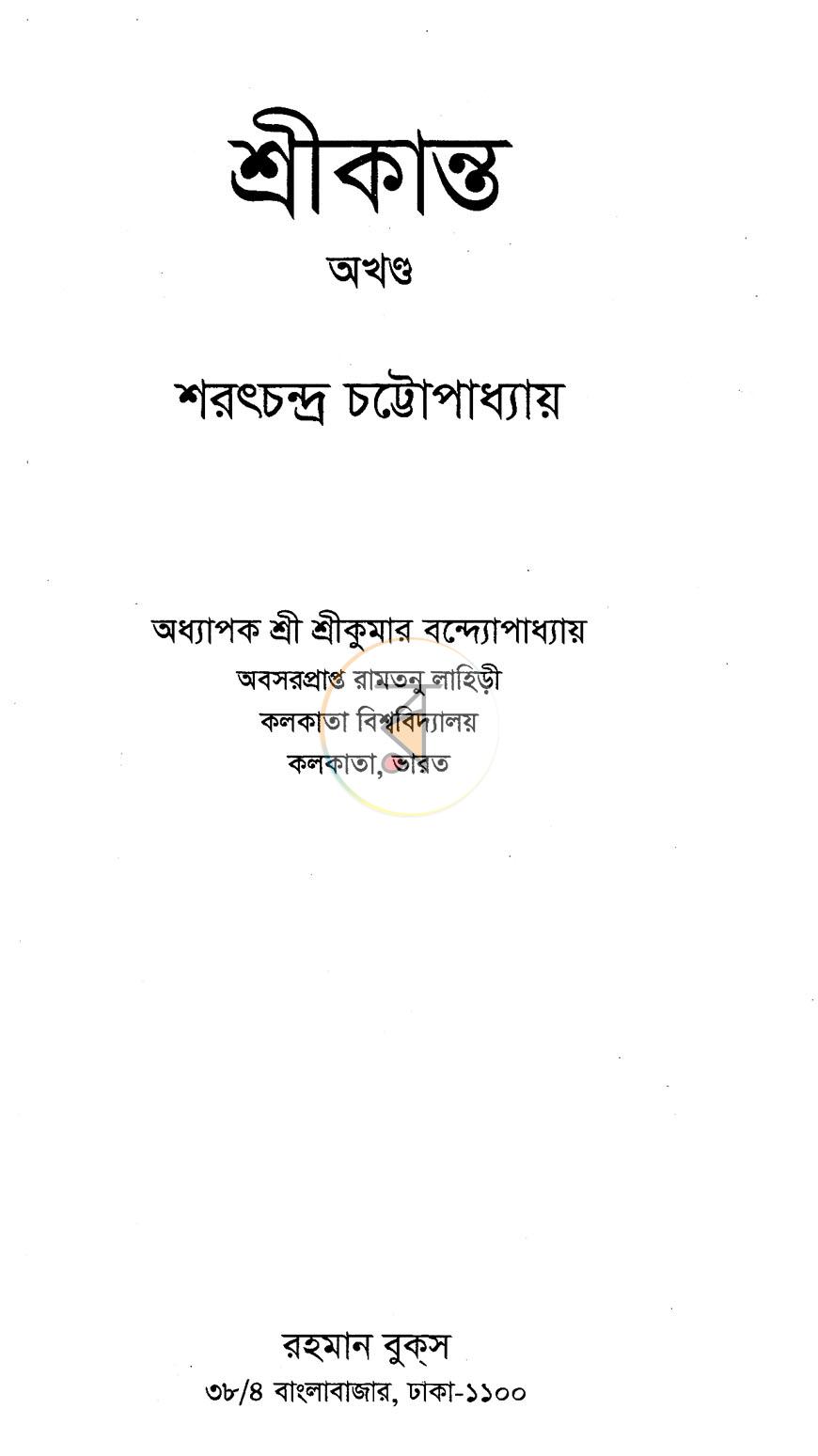 পাতা 1
