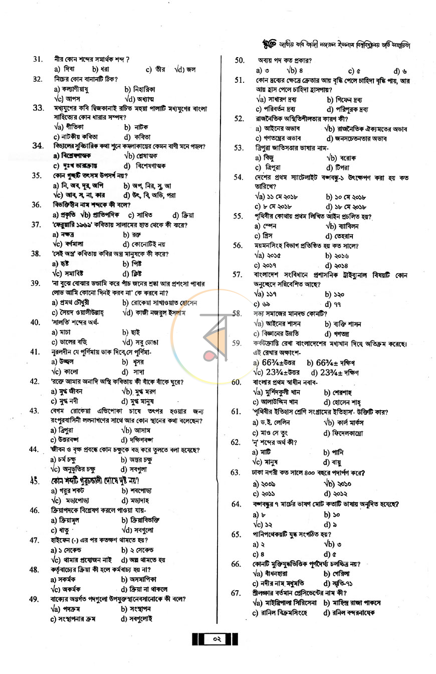 পাতা 6
