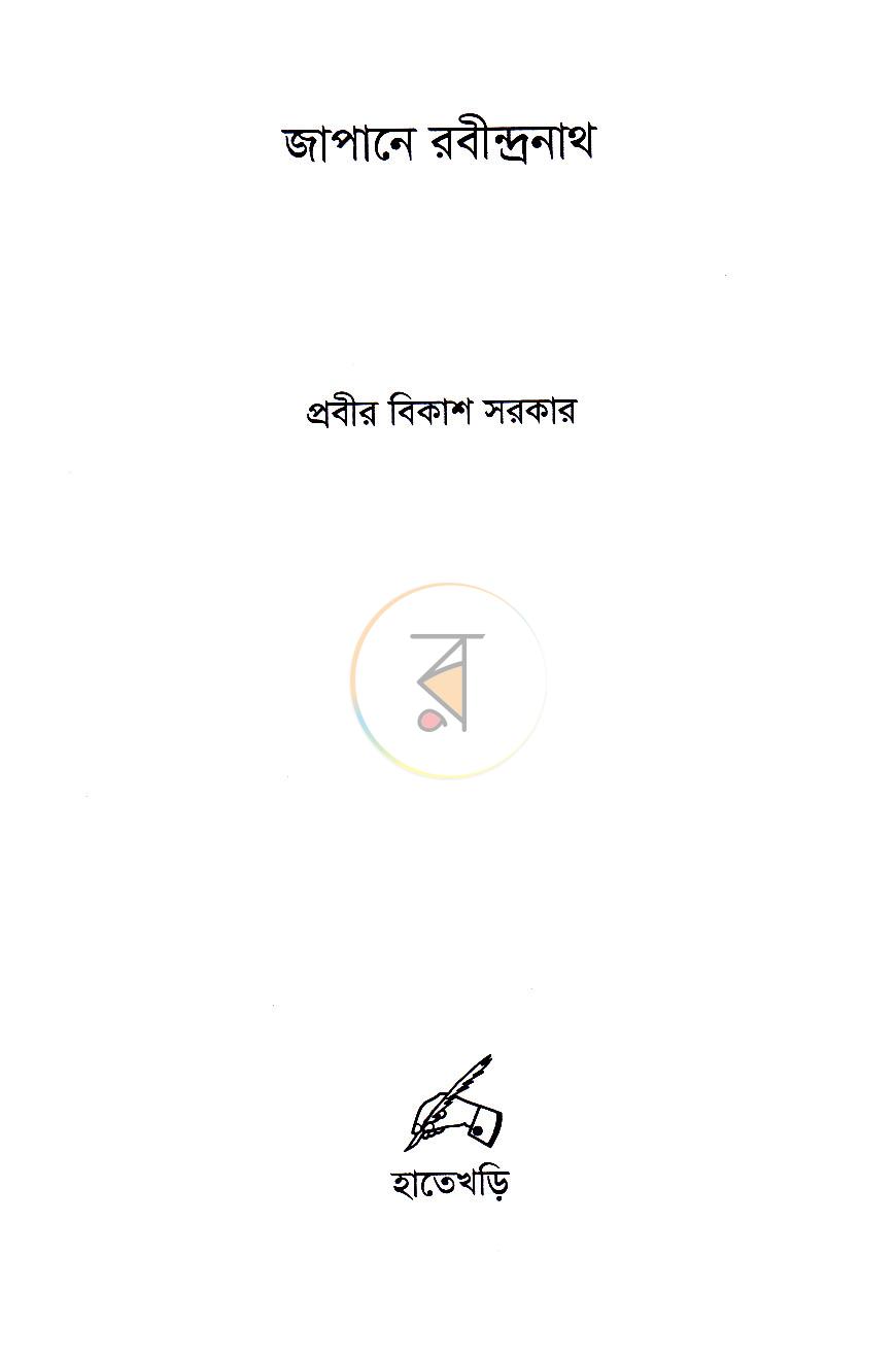 পাতা 2