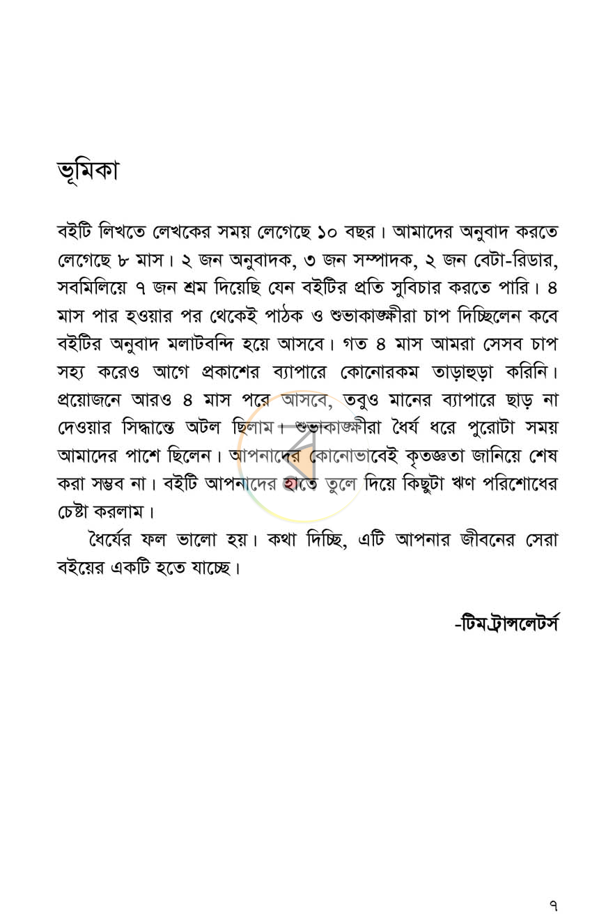পাতা 3