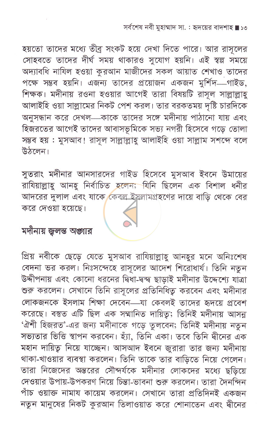 পাতা 10