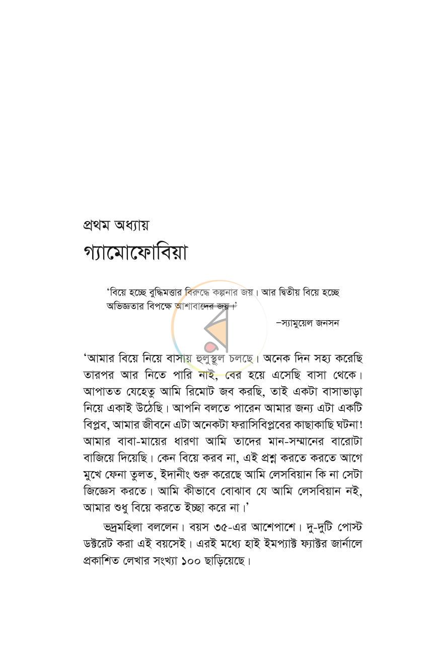 পাতা 10