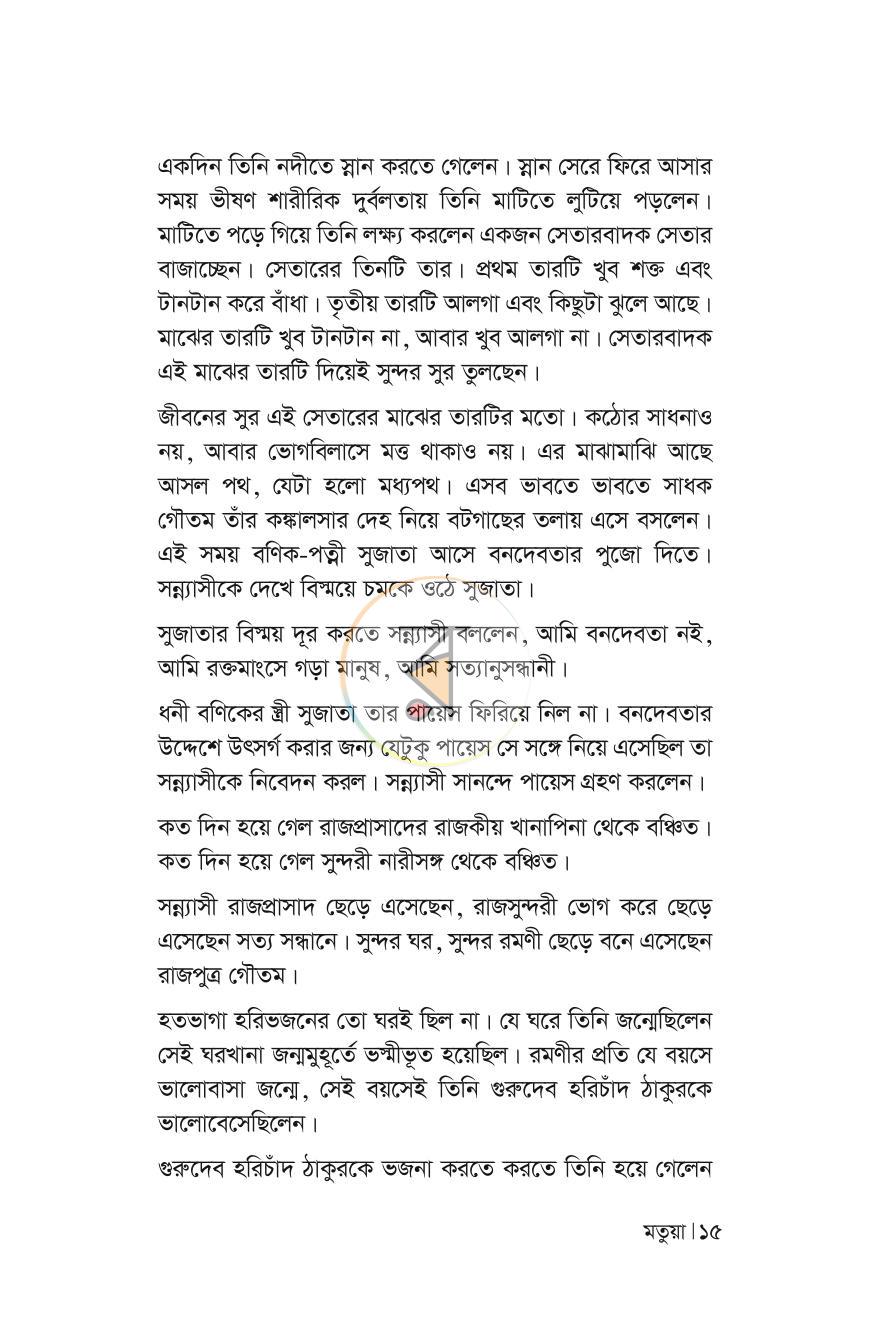 পাতা 12
