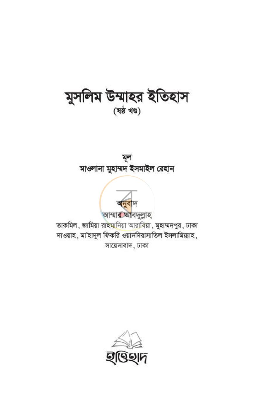 পাতা 98