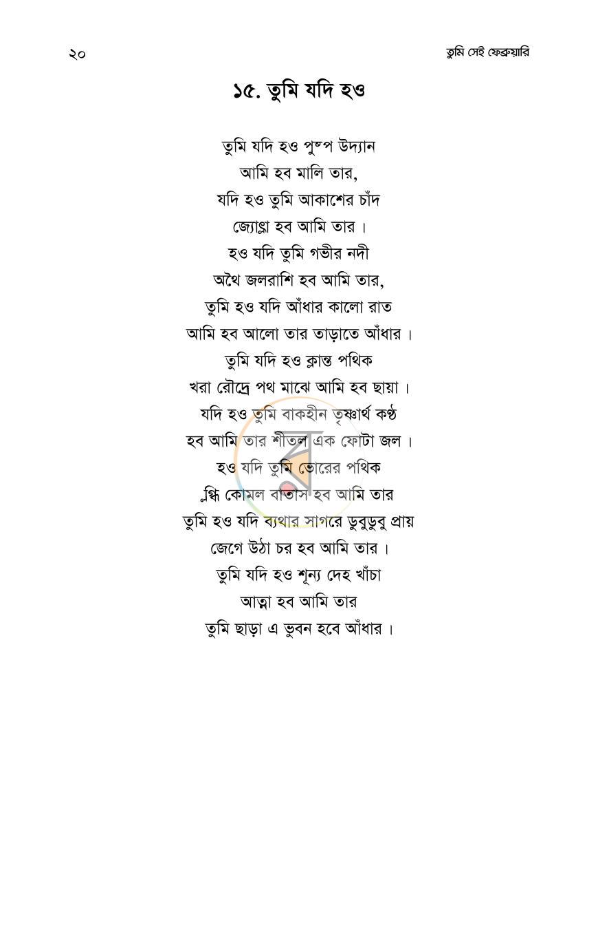 পাতা 19