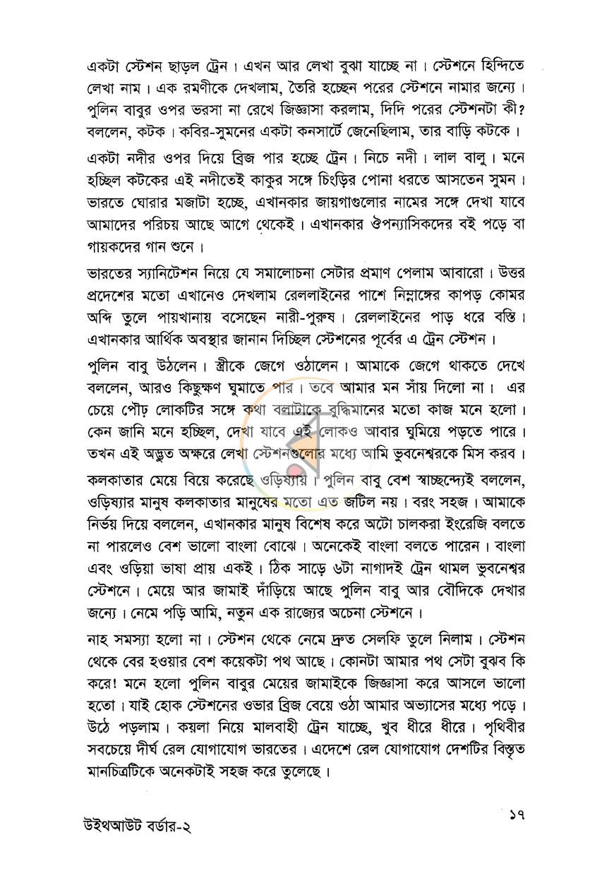 পাতা 13