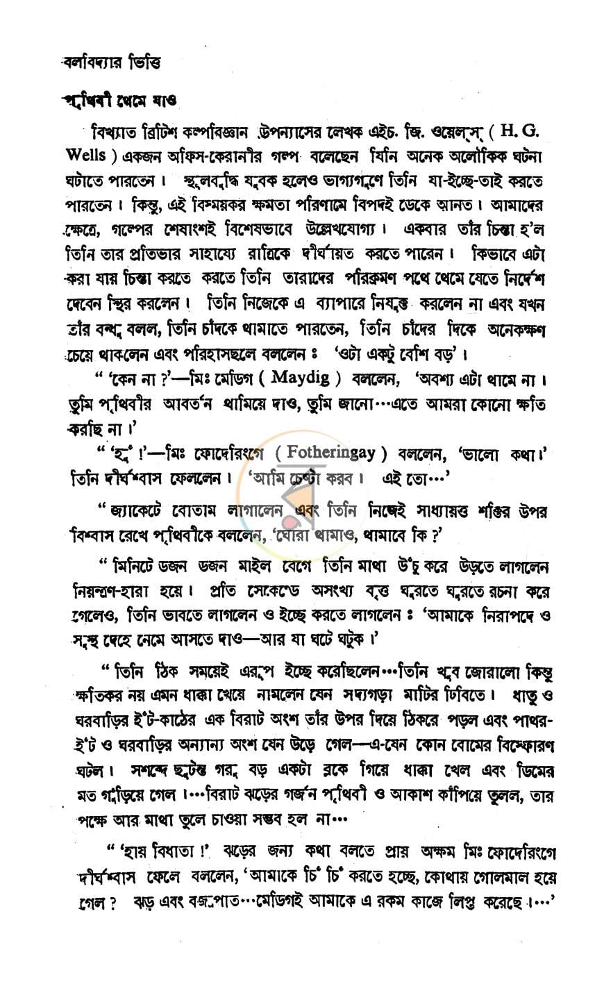 পাতা 7