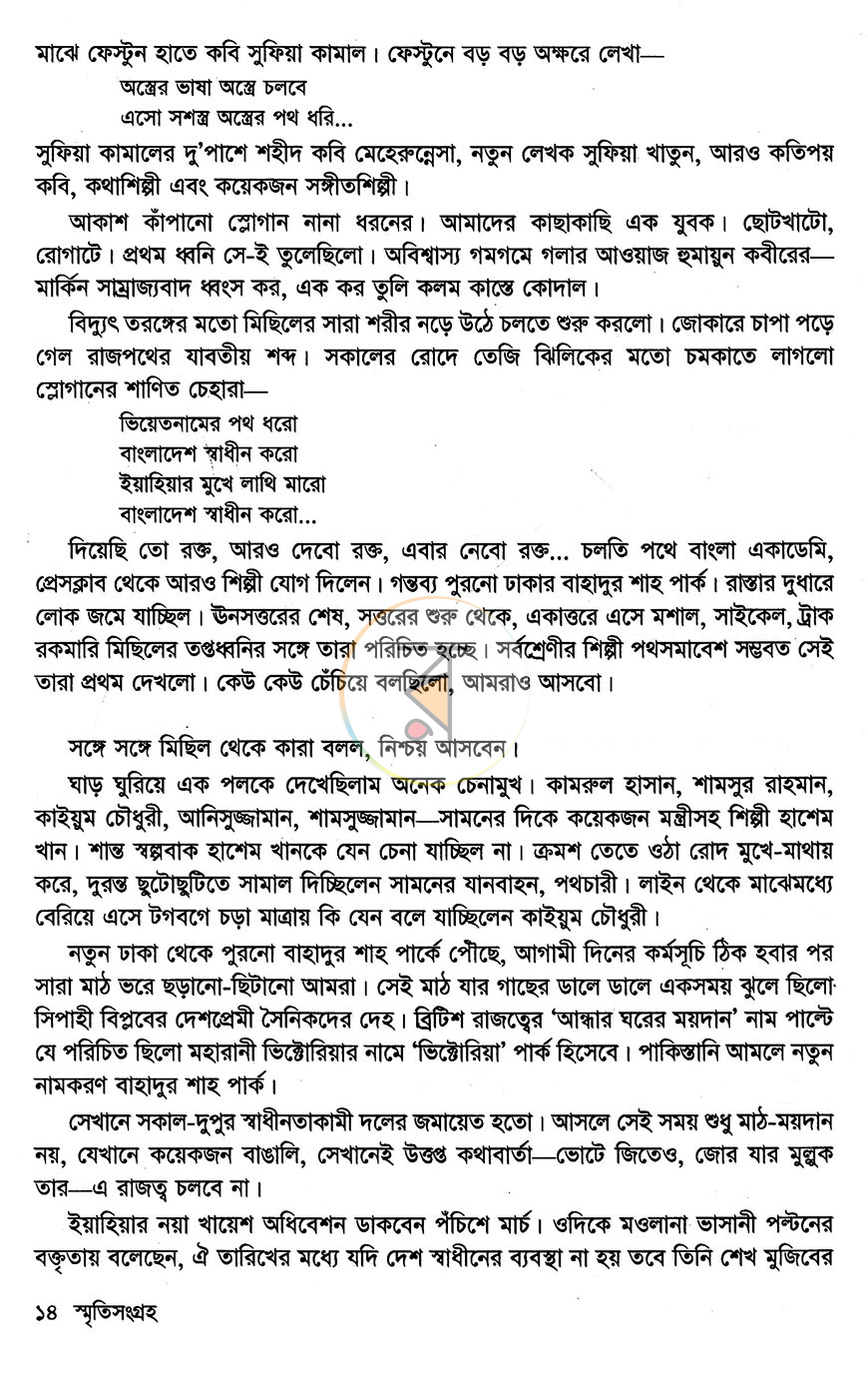 পাতা 7