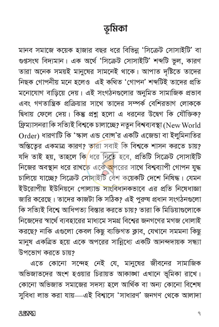 পাতা 3