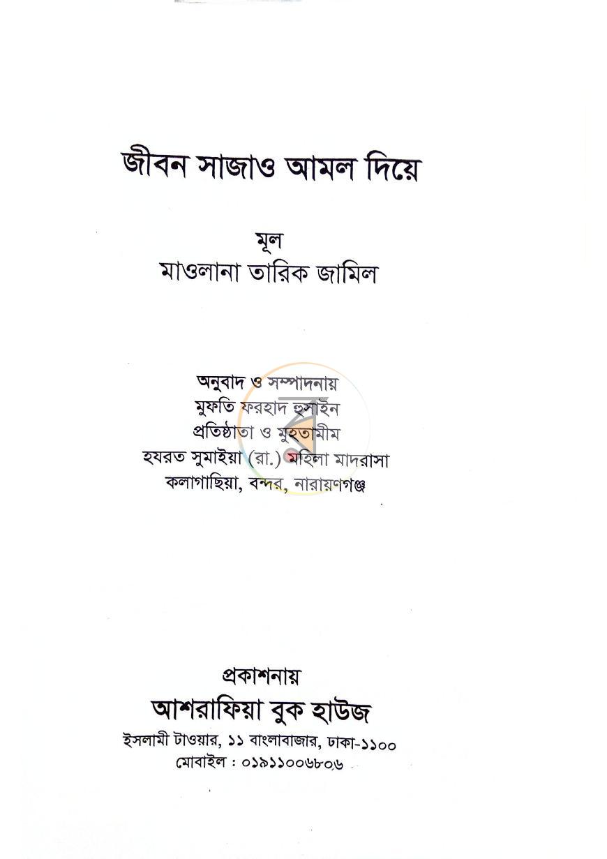 পাতা 20