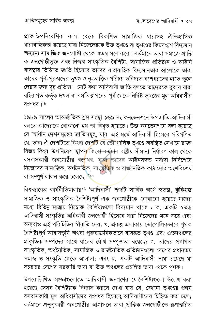 পাতা 11