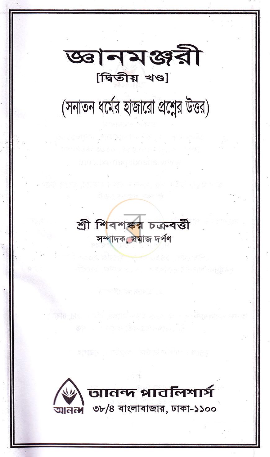 পাতা 2