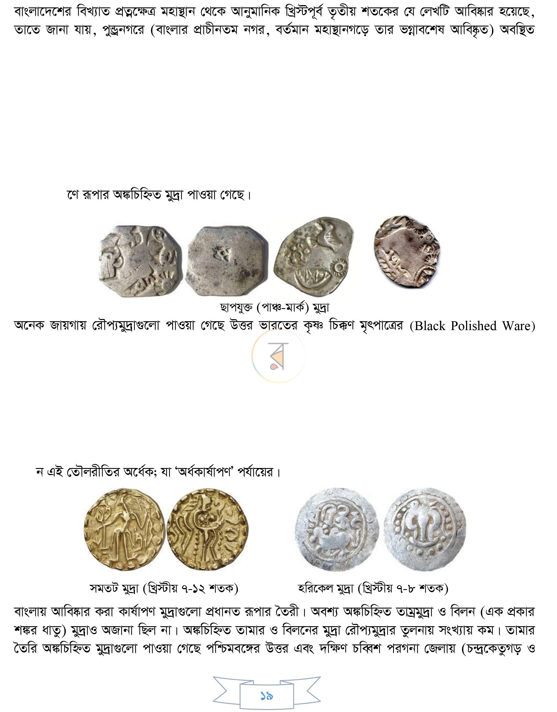 পাতা 11