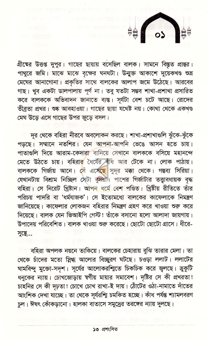 পাতা 6