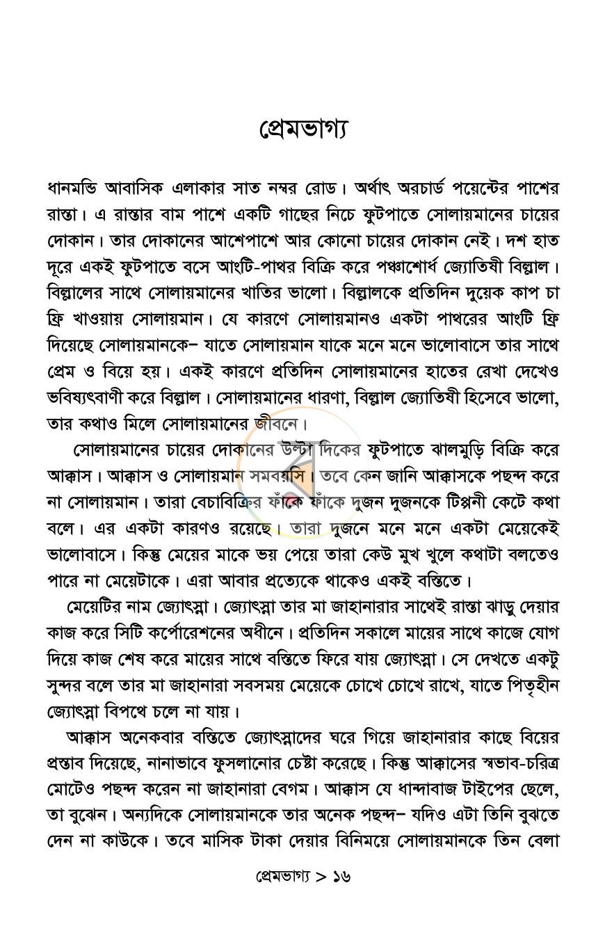 পাতা 9