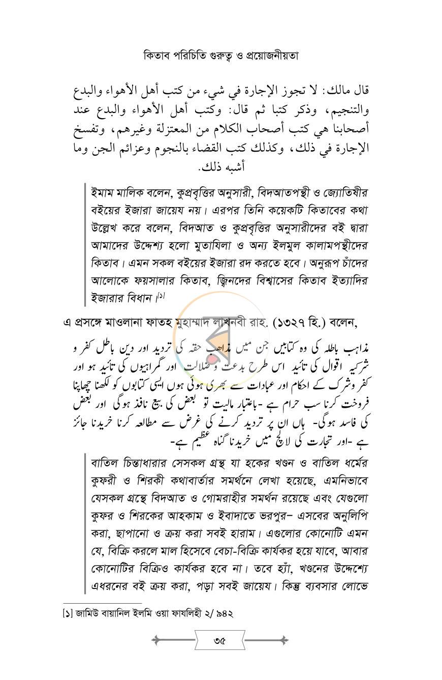 পাতা 29