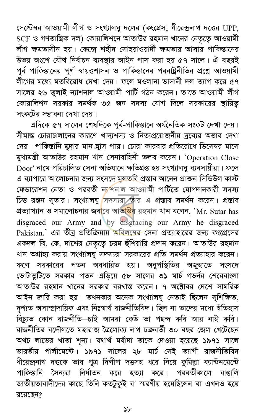 পাতা 12