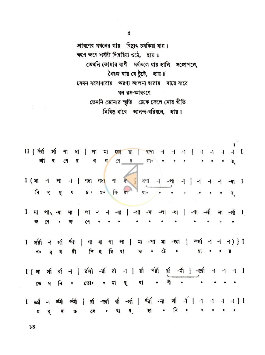 পাতা 9