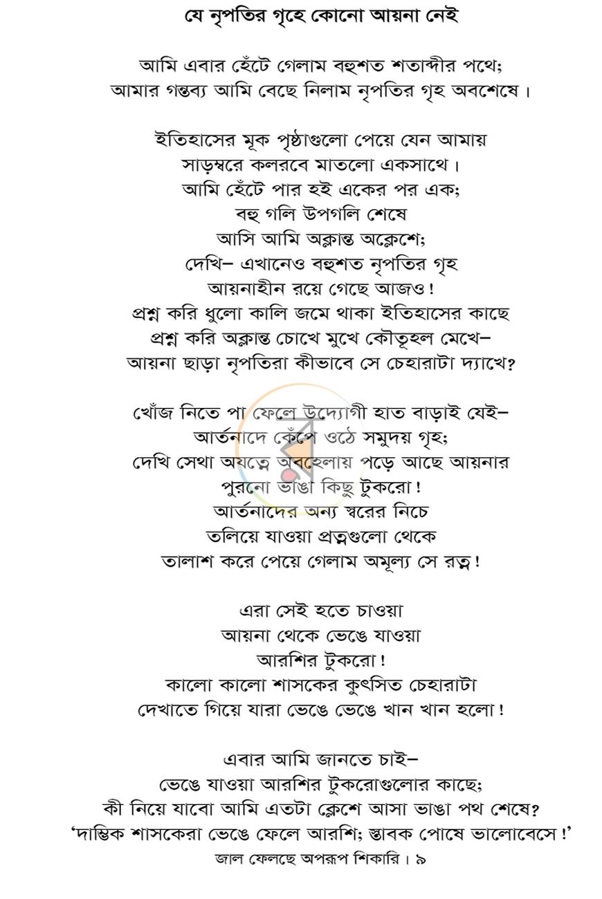 পাতা 6