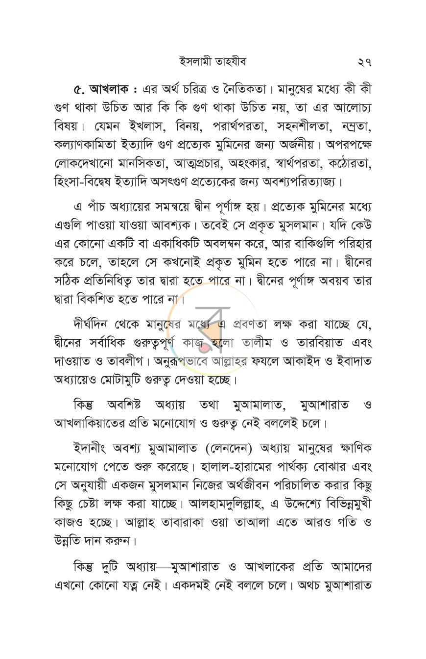 পাতা 22