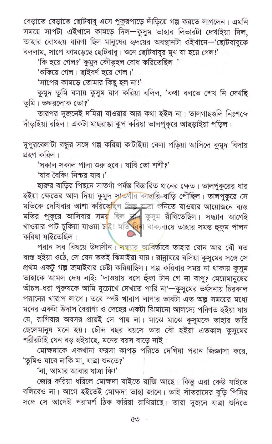 পাতা 22