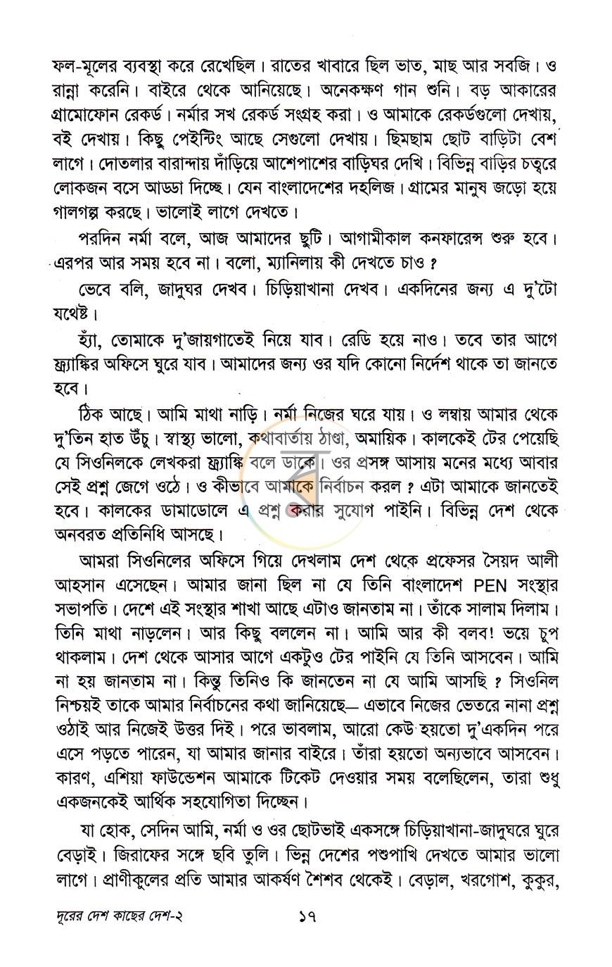 পাতা 10