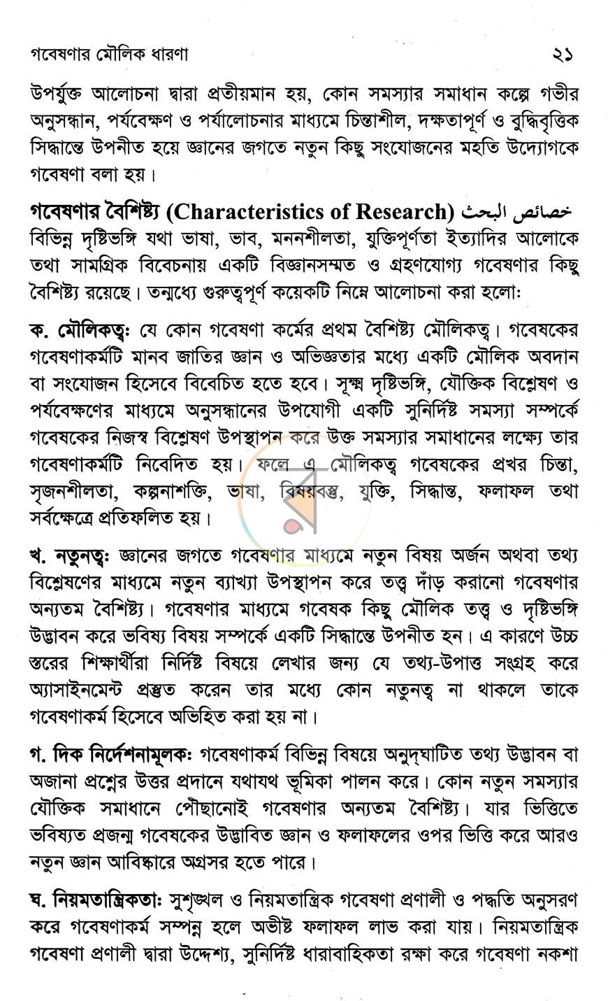 পাতা 12