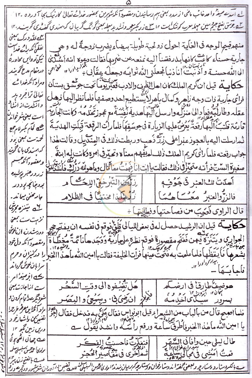 পাতা 5