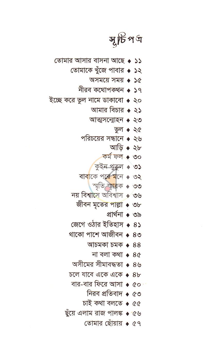 পাতা 4