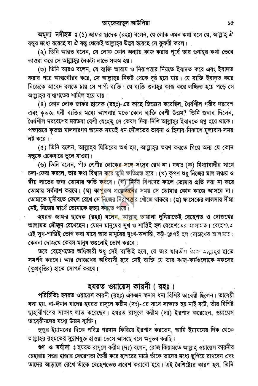 পাতা 11