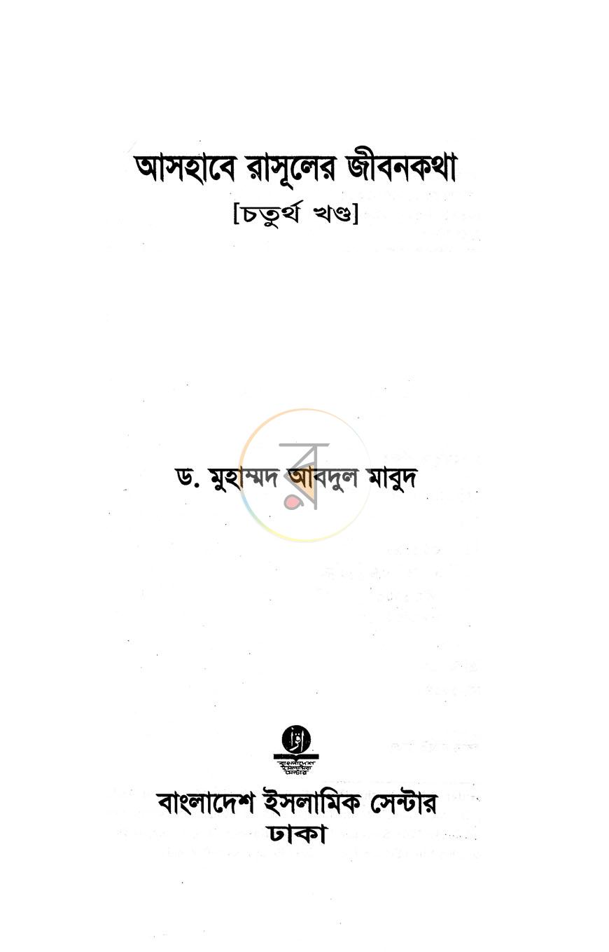 পাতা 1